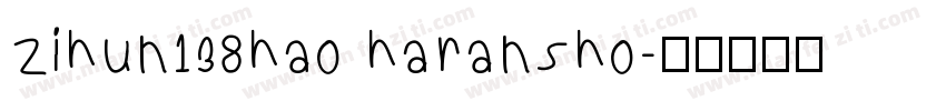 zihun138hao haransho字体转换